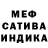 Меф мука Just Chlen