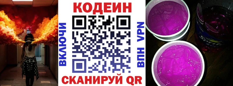 Кодеин напиток Lean (лин)  Каменск-Уральский 