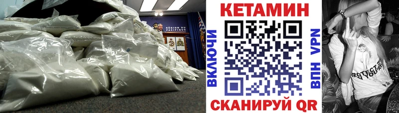 Кетамин VHQ  где можно купить наркотик  Каменск-Уральский 